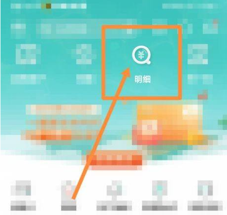 农行网上银行如何导出流水?农行网上银行导出流水步骤分享