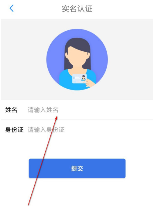 重庆市民通app怎样进行实名认证 重庆市民通app真人身份验证方法