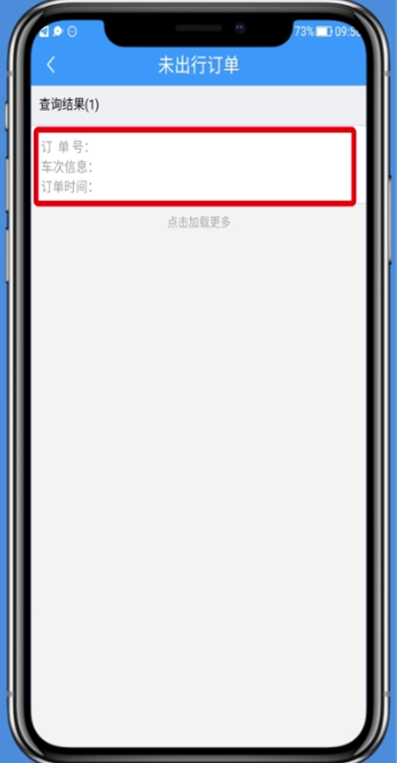 铁路12306怎么免费退订票 铁路12306app免费退票方法介绍