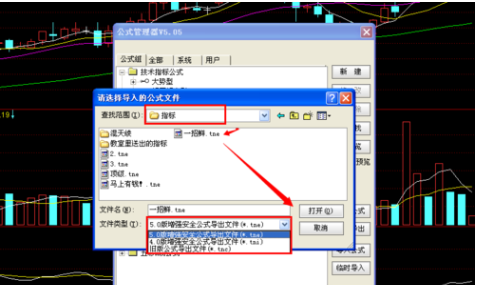 通达信软件导入指标的操作教程