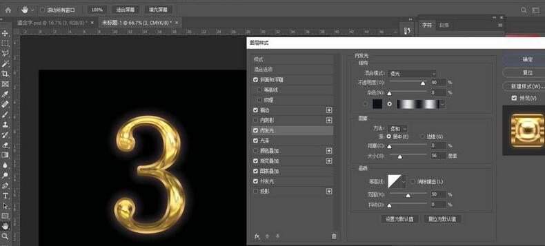 photoshop设计鎏金倒计时字体的操作方法