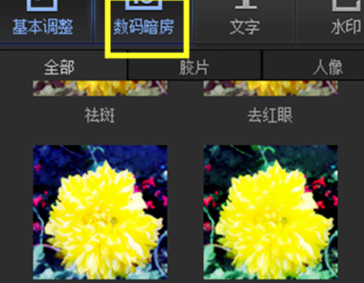 光影魔术手制作阿宝色效果图片的详细操作教程