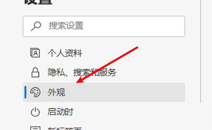 edge浏览器工具栏上的主页按钮如何删除?edge浏览器工具栏上的主页按钮删除方法