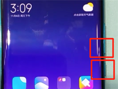 小米cc9pro中进行截图的方法步骤