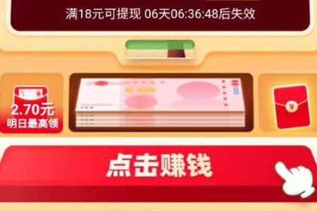 淘宝特价版七天提款机活动在哪里?淘宝特价版提款机入口