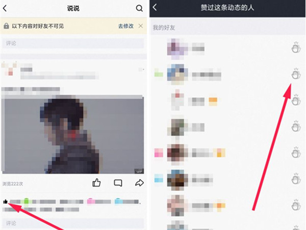 qq好友动态如何击掌？qq好友动态击掌教程