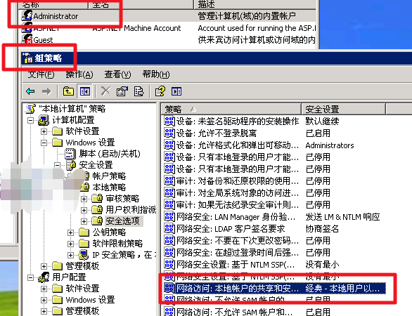win10局域网找不到网络路径怎么解决(7)