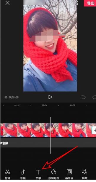 剪映怎么读字幕 剪映读字幕具体操作步骤