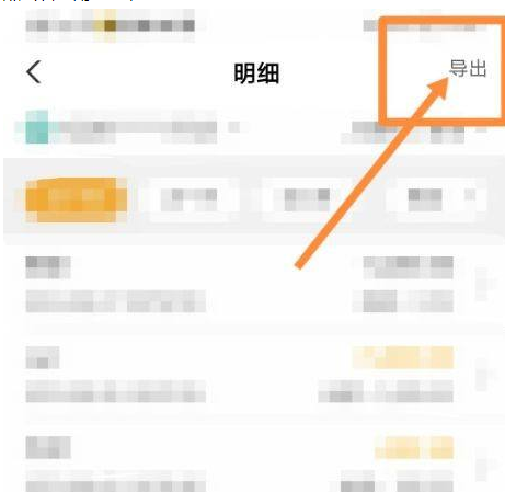 农行网上银行如何导出流水?农行网上银行导出流水步骤分享