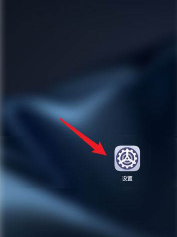 鸿蒙系统关闭服务流转推荐流程?鸿蒙系统关闭服务流转推荐流程一览