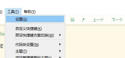 hbuilderx怎么修改显示字体?hbuilderx修改显示字体教程