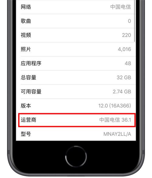 i4爱思助手中安装IPCC文件的具体流程
