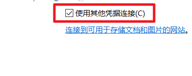 win10局域网找不到网络路径怎么解决(3)