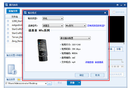 暴风转码添加我想转换的文件的操作方法
