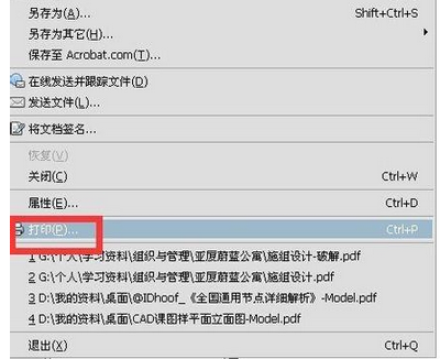 Adobe Reader XI设置pdf文件双面打印的操作教程