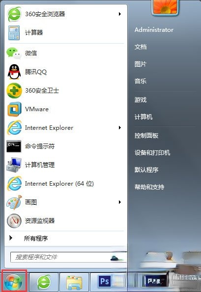 Win7桌面图标有小箭头怎么去掉?Win7去除桌面图标小箭头的方法(9)