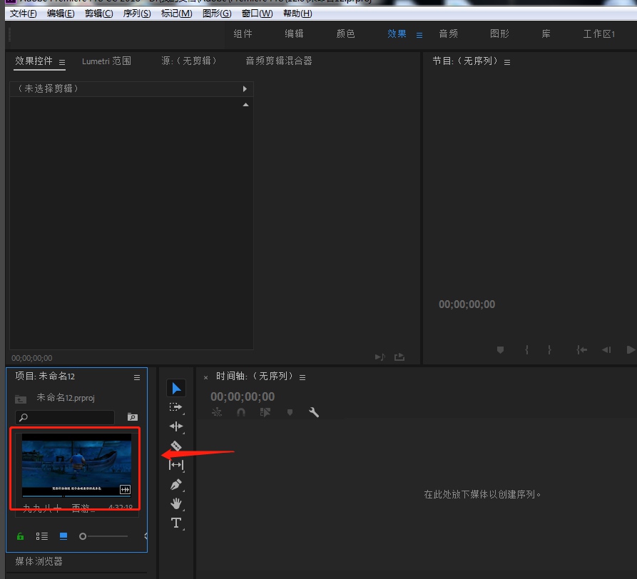 PR中怎么修改素材帧速率？PR修改素材帧速率的教程介绍