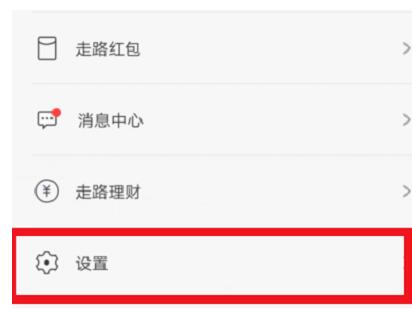 乐动力设置步数的详细步骤