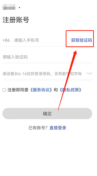 国家反诈中心收不到验证码如何处理?国家反诈中心收不到验证码处理方法