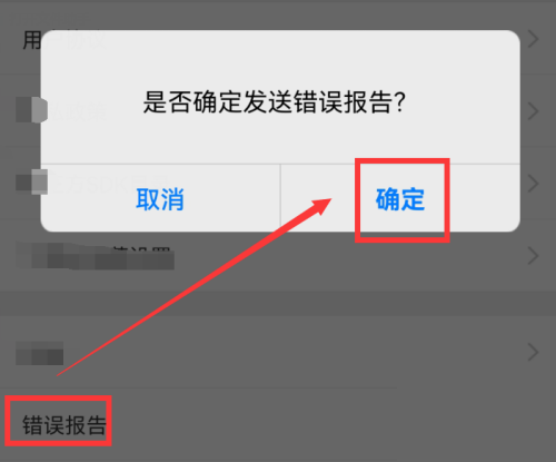 韩剧tv怎么发送错误报告?韩剧tv发送错误报告方法
