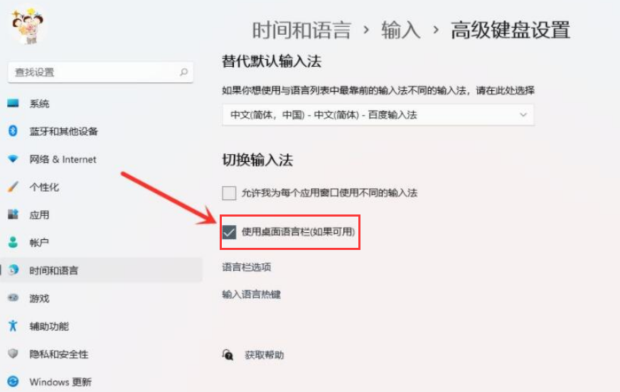 Windows11怎样设置输入法最小化?Windows11输入法最小化设置教程