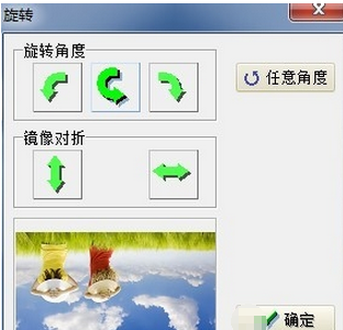 光影魔术手中镜像功能的详细操作步骤
