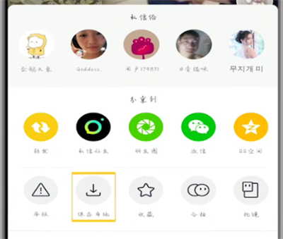 抖音视频下载到手机的方法步骤