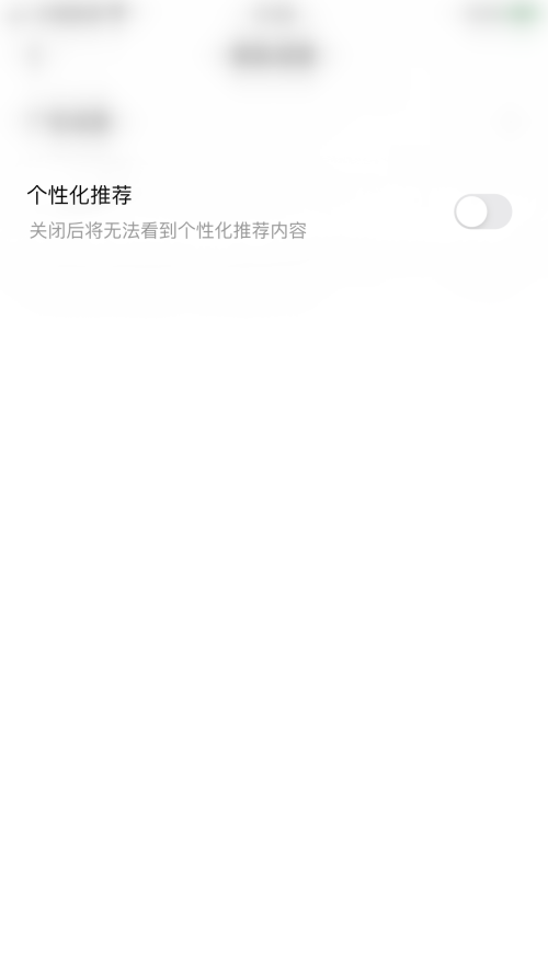 住小帮怎么开启个性化推荐?住小帮开启个性化推荐教程