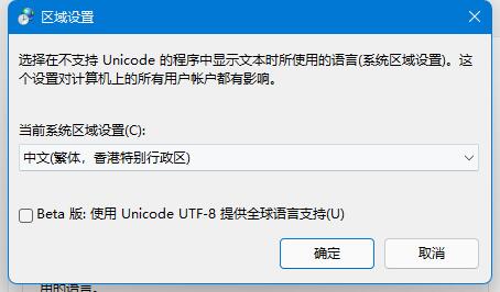 win11英雄联盟乱码怎么办?win11英雄联盟乱码的解决方法