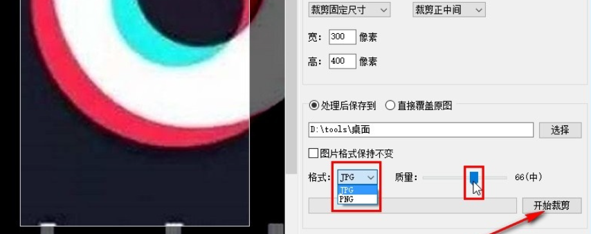 七彩色图片批量处理工具怎么设置图片剪裁？七彩色图片批量处理工具图片剪裁设置方法介绍