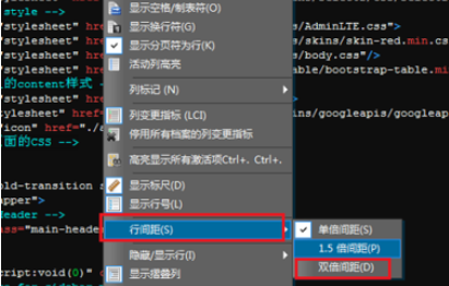 UltraEdit调整文本行距的方法介绍