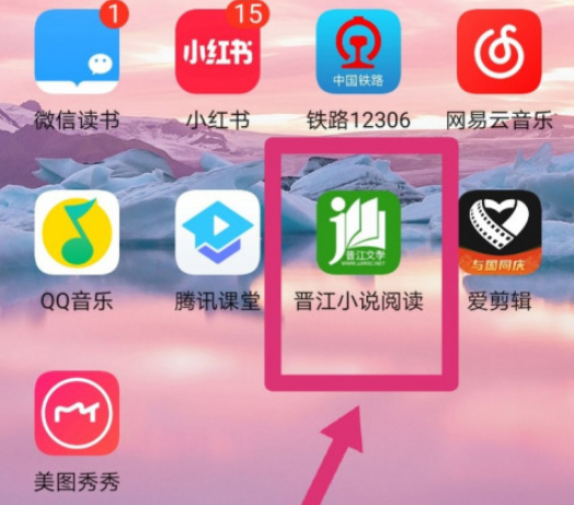 晋江小说阅读怎么查询关注的文章 晋江小说阅读查询关注中的文章步骤