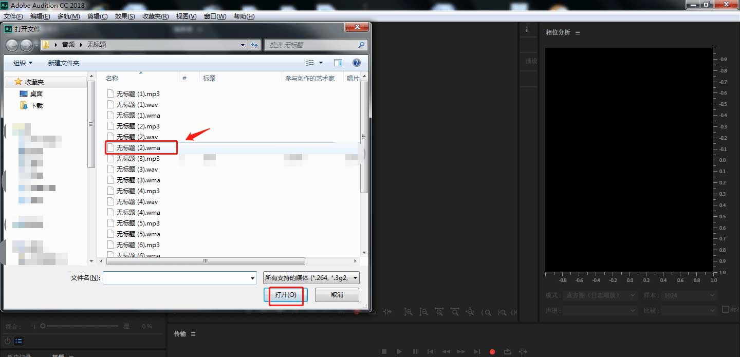 AU音频怎么制作音乐增强组合效果?AU音频制作音乐增强组合效果方法步骤