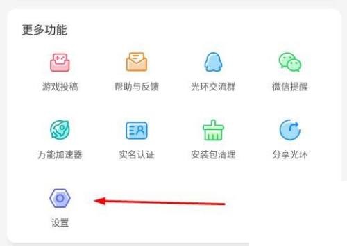 光环助手怎么统计游戏时长?光环助手统计游戏时长教程