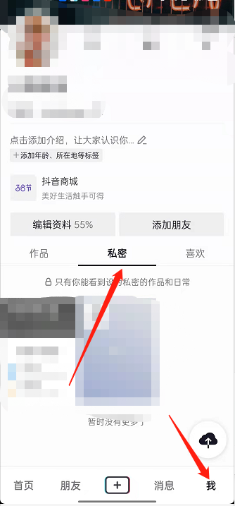 抖音相册如何使用?抖音相册使用教程