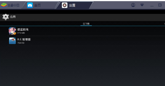 BlueStacks蓝叠删除应用的具体操作方法