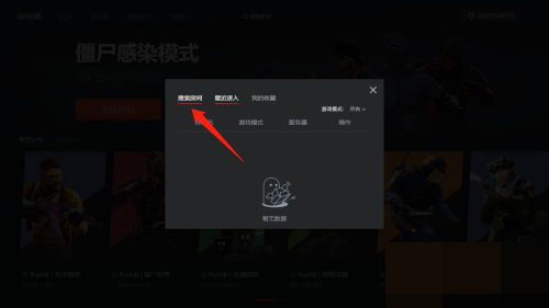 5e对战平台社区怎么搜房间号？5e对战平台社区搜房间号方法