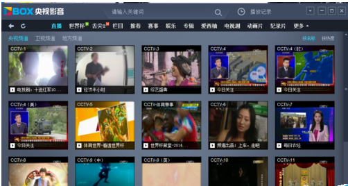 CBox央视影音中回看电视节目的相关流程