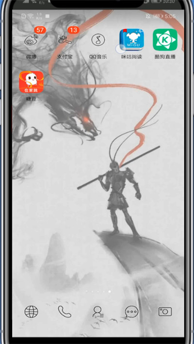 咪咕阅读查看阅读历史的步骤教程