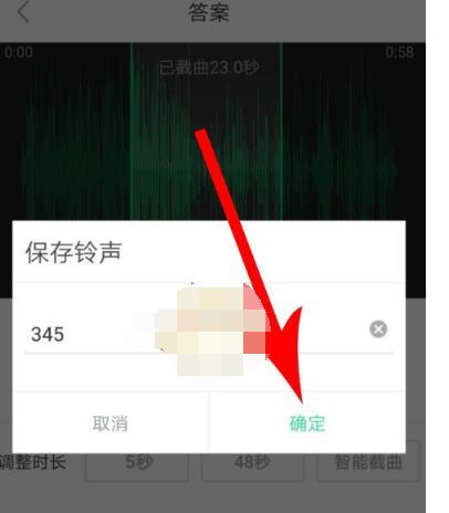 酷狗铃声怎么自己制作彩铃?酷狗铃声自己制作彩铃方法