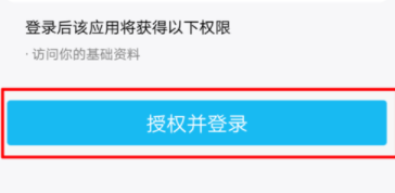 58同城绑定QQ的具体步骤