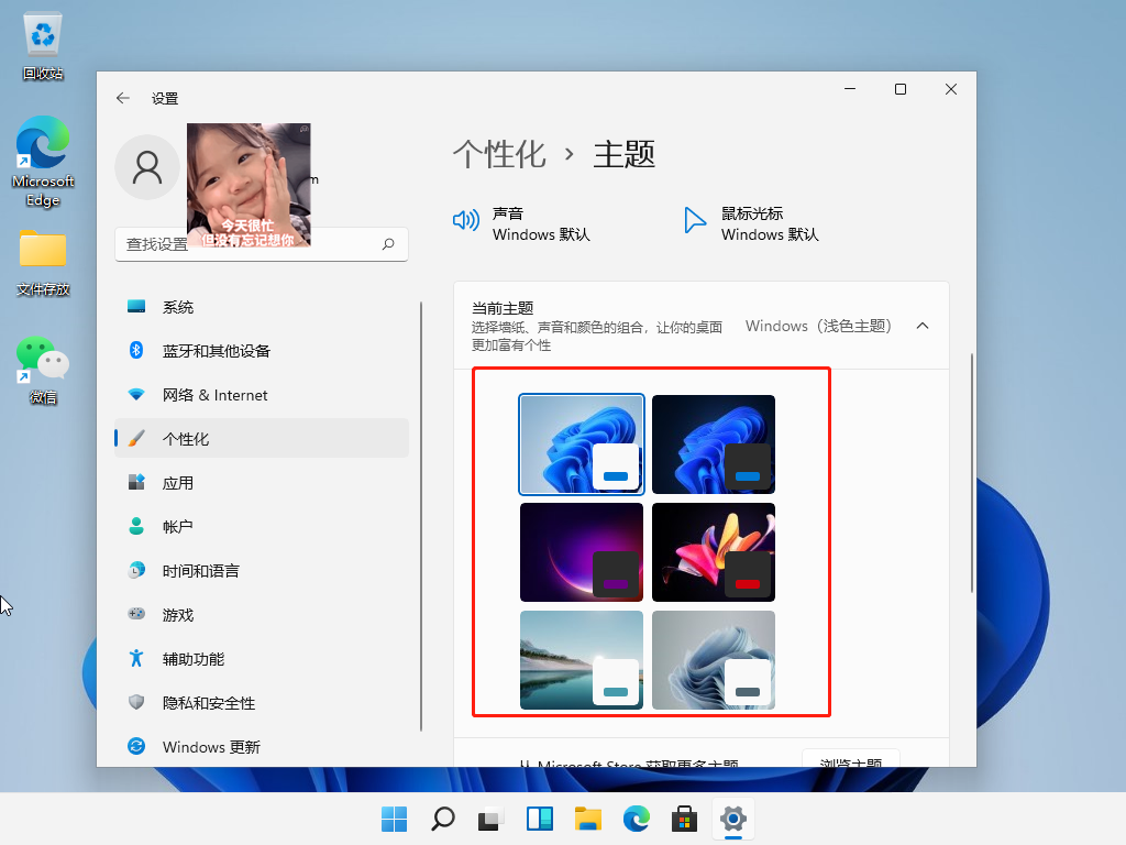 Win11怎么更换主题?Win11主题更换教程介绍