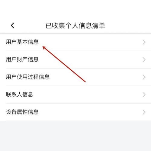 喜马拉雅用户基本信息在哪里?喜马拉雅用户基本信息查看方法