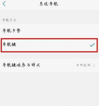 vivox70如何设置返回键?vivox70设置返回键的方法
