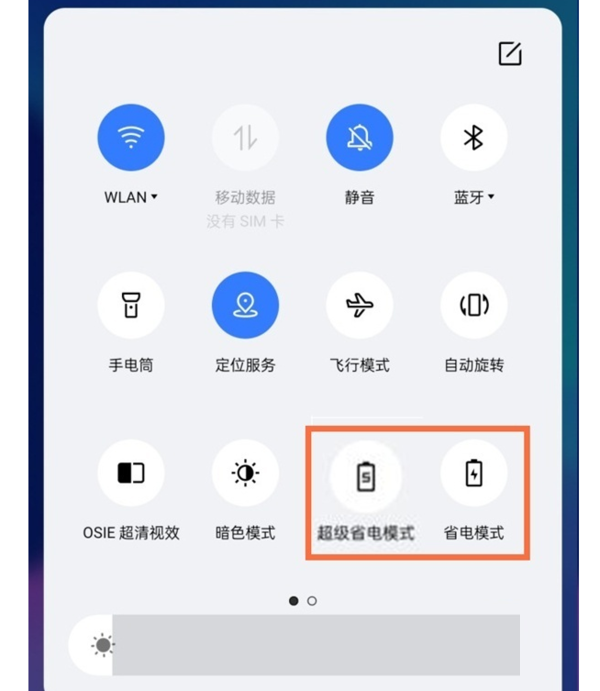 真我gtneo2T省电模式如何开启?真我gtneo2T省电模式开启方法