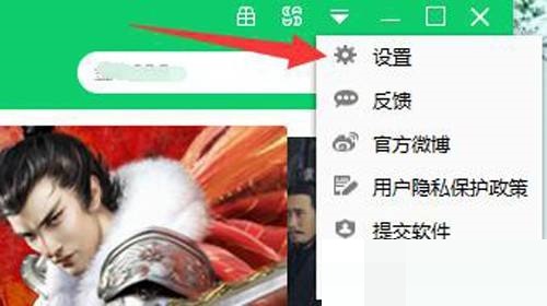 360软件管家一键卸载怎么关闭?360软件管家一键卸载关闭教程