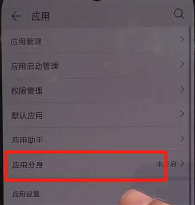 华为中设置微信分身的方法教程