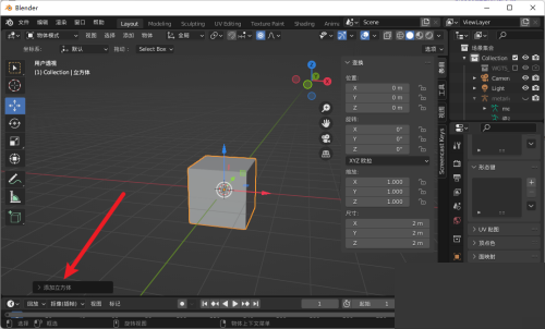 Blender怎么生成UV？blender生成UV教程