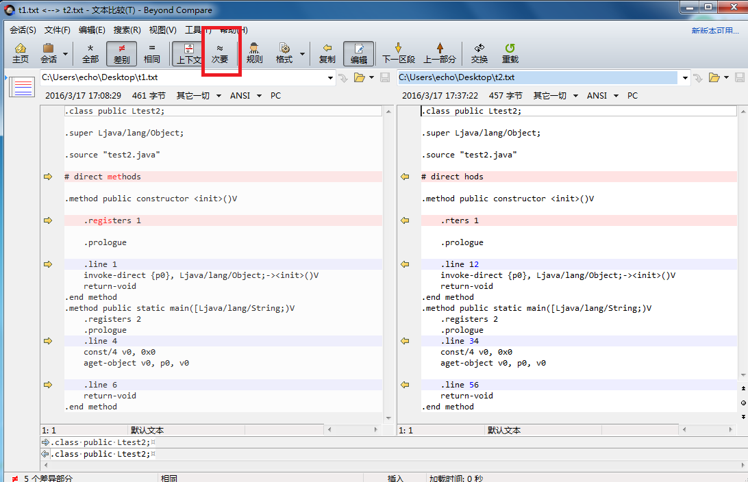 Beyond Compare忽略行号的操作步骤