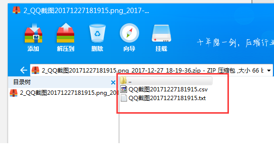 捷速OCR文字识别软件识别车牌的详细流程